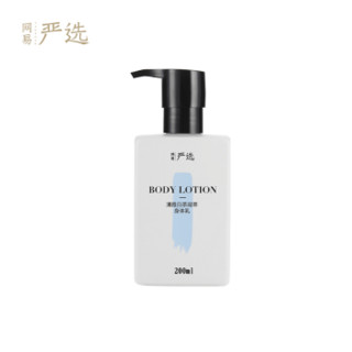 网易严选 清雅白茶凝萃身体乳 身体乳200ml