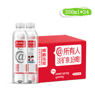 峨眉钰泉350ml*24瓶天然矿泉水软水品质整箱低钠深层淡矿泉运动便携小瓶装饮用水