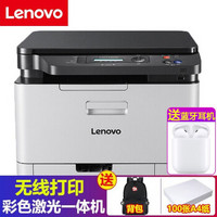 联想（Lenovo）cm7120wA4彩色激光打印机一体机 打印复印扫描 wifi无线网络