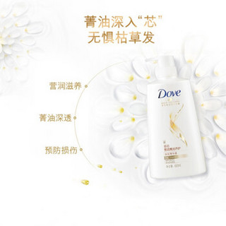 多芬（Dove）护发素 营润菁油养护润发精华素650ml（新老包装随机发）