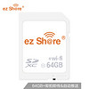 ez Share 易享派 64GB SD存储卡 C10 第四代WIFI卡 随时随地 多人共享