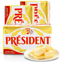 总统淡味黄油块 法国进口黄油卷动物性发酵牛油面包饼干烘焙原料 总统黄油块200g*3块
