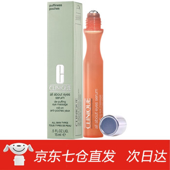 倩碧（CLINIQUE）眼部舒缓保湿精华 15ml 走珠眼霜