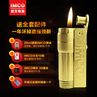 IMCO 打火机 纯铜打火机 复古煤油6700经典火机 原铜滚花复古IMCO标