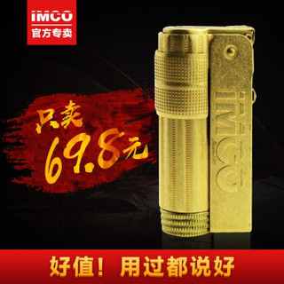 IMCO 打火机 纯铜打火机 复古煤油6700经典火机 原铜滚花复古IMCO标