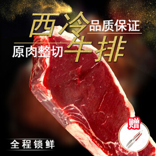 Lianhao Food 联豪食品 联豪原肉整切西冷牛排家庭套餐团购10片装1500g生牛肉牛扒