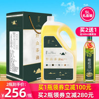 润彩园茶油野山茶油纯正茶籽油5L礼盒装食用油一级压榨