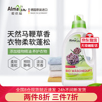 Almawin 德国进口衣物柔顺剂 天然有机亲肤婴儿宝宝衣服柔 除静电衣物护理剂 马鞭草香 750ml