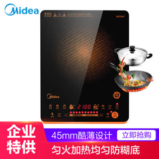 美的（Midea）电磁炉匀火纤薄十档滑控火力调节C21-WH2126（赠汤锅+炒锅）
