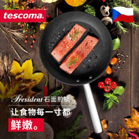 tescoma 捷克 进口石面不粘煎锅不粘锅平底煎锅牛扒煎锅电磁炉通用煎锅  28cm