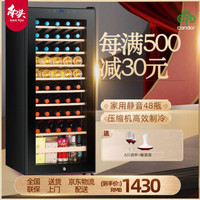 candor凯得JC-128E 压缩机恒温直冷红酒柜 玻璃面板展示层架 48瓶黑色満层架(榉木层架)