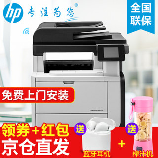 惠普（HP）打印机M521dn/dw A4黑白激光复印扫描传真一体机商用办公自动双打双复双扫输稿器 M521dw(自动双打双复双扫+输稿器+无线连接)