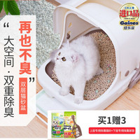 佳乐滋 猫砂盆 日本原装进口 猫厕所套装含猫砂尿垫砂铲 宠物猫用品 全封闭套装