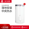 瑞美（Rheem） 家用多升数段位中央电热水器 落地立式安装 满足全屋多点热水供应 别墅小型商用适用 60升 EREL060 2.4kw 默认65℃热水