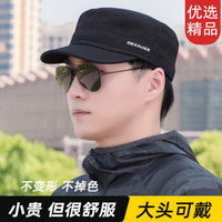 帽子男春秋鸭舌帽男士户外平顶帽军帽女韩版潮休闲男帽夏季防晒太阳帽遮阳歌希尼尔 黑色 56cm帽围适合54-56头围