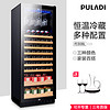 普拉蒂 （PULADI）红酒柜恒温酒柜冰吧家用保鲜柜冷柜立式展示柜茶叶柜冷藏柜 黑珠光多用途