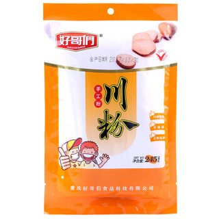 好哥们 火锅川粉245g*5袋 红薯宽粉条湿粉 手工粉 火锅粉宽粉皮 火锅麻辣烫配菜