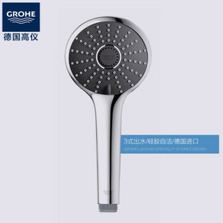 【官方专卖店】GROHE/高仪德国原装进口110MM三式按摩手持花洒 智能恒温龙头套装 空气注入 34337（都市型带下出水）