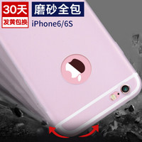 派滋 苹果iPhone6s/6手机壳 苹果6s/6手机外壳 透明磨砂套防摔4.7英寸