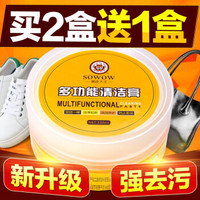 兽皮大王（SHOU PI DA WANG） 多功能清洁膏皮具皮革皮包清洁护理清洁剂护理膏小白鞋清洁剂
