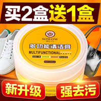 兽皮大王(SHOU PI DA WANG) 多功能清洁膏皮具皮革皮包清洁护理清洁剂护理膏小白鞋清洁剂