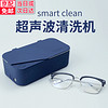 黑科技生日礼物男送老公老婆香港smart clean超声波眼镜清洗机老公送男友消毒机手表假牙 深海蓝【全方位去除污垢+当/次日达】