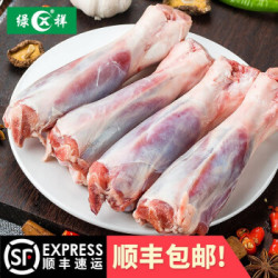 绿祥 内蒙古呼伦贝尔草饲羔羊有机羊小腿  羊腿  羊肉 生羊肉 6只1150g