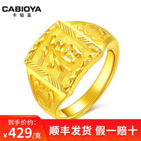 卡铂亚 黄金戒指男款 999足金活口男士款福字戒指 送自己送男朋友送老公 6.39克 活口(克重误差 多退少补)