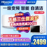 海信1.5P变频空调挂机一级能效冷暖自清洁1.5匹壁挂式空调KFR-35GW/A8X860N-A1