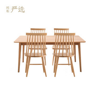 网易严选 原素系列实木温莎桌椅组合（1桌+4椅）白蜡木北欧乡村风格餐桌椅套装 原木色 1.4米餐桌+4把温莎椅