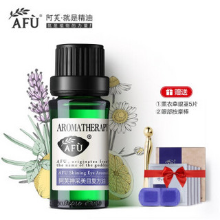 AFU 阿芙 神采多效修护眼部复方精华油淡化细纹眼袋 10ml