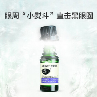 AFU 阿芙 神采多效修护眼部复方精华油淡化细纹眼袋 10ml