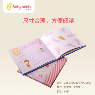 Babyprints 宝宝成长纪念册 婴儿记录册 新生宝贝礼物相册日记本 男宝宝