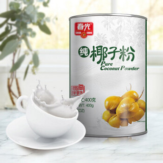 春光 官方旗舰店 食品 海南特产 椰子粉 纯椰子粉400g*2 罐装