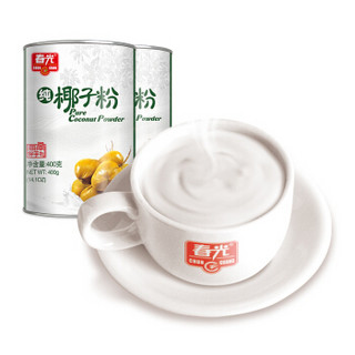 春光 官方旗舰店 食品 海南特产 椰子粉 纯椰子粉400g*2 罐装