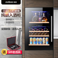 尊堡(zunbao)JC-130A嵌入酒柜红酒柜整体无缝嵌入家用酒柜子冰吧饮料茶叶冰箱恒温冷藏柜 整体钢化玻璃门