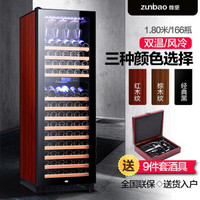 尊堡(zunbao)BJ-508D 红酒柜 压缩机酒柜 风冷双温控制 双门红酒柜 恒温酒柜 红木纹 挂杯款