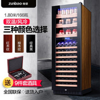 尊堡(zunbao)BJ-508D 红酒柜 压缩机酒柜 风冷双温控制 双门红酒柜 恒温酒柜 棕木纹 托盘款