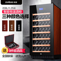 尊堡（zunbao） BJ-208 125cm高红酒柜压缩机酒柜恒温红酒柜触摸屏 红木纹 满配款