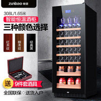 尊堡(zunbao)BJ-308压缩机恒温酒柜红酒柜家用客厅冰箱冰吧茶叶柜药物干货阴凉柜保鲜冷藏柜 黑色 挂杯+托盘款
