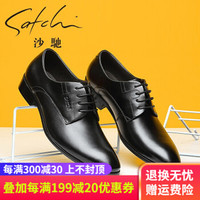 Satchi沙驰男鞋新品尖头皮鞋男商场同款真皮软面头层牛皮系带商务正装鞋德比鞋 黑色 41欧码比国码偏大一码