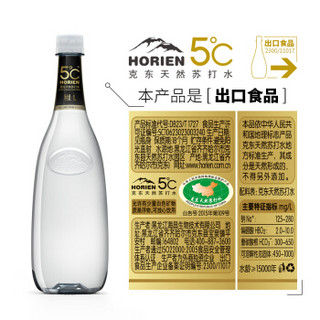 HORIEN5°C 克东天然苏打水 1L*12瓶  整箱