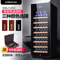 尊堡（zunbao)BJ-308压缩机恒温酒柜红酒柜家用客厅冰箱冰吧茶叶柜药物干货阴凉柜保鲜冷藏柜 黑色 挂杯款