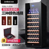 尊堡(zunbao)BJ-308压缩机恒温酒柜红酒柜家用客厅冰箱冰吧茶叶柜药物干货阴凉柜保鲜冷藏柜 黑色 挂杯款
