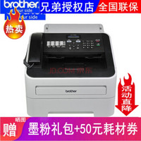 兄弟brotherFAX-2990传真机 黑白激光传真机 打印传真复印 官方标配