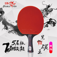 双鱼(DOUBLE FISH) 双鱼乒乓球拍 7A七星级双面反胶乒乓拍 新品红黑碳王-横拍/长柄