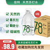 倍特（beite）倍特天然苏打矿泉水4.55L*4桶弱碱饮用水大桶水 家庭装大瓶水 可上饮水机