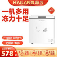 海浪（HAILANG）家用小冰柜 大容量节能商用冷柜迷你小型冷藏柜两用节能电冰柜 BD/BC-188