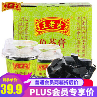 王老吉 龟苓膏原味220g*12碗