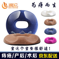 温伦痔疮坐垫尾椎尾骨产后坐垫中空透气坐垫座垫新款产后坐垫 4代3U藏蓝色 45cm*40cm*7cm